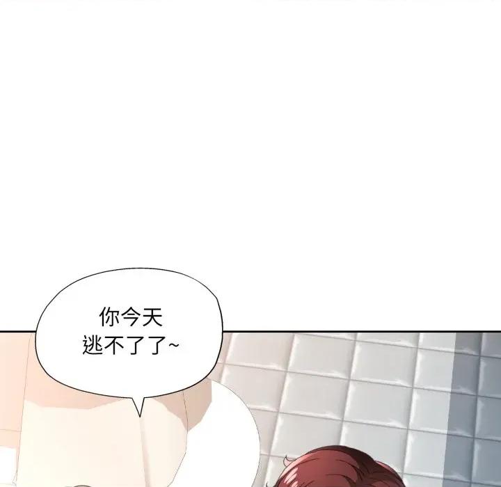 脱轨关系 脱轨关系 -脱轨关系 第77话 第28页