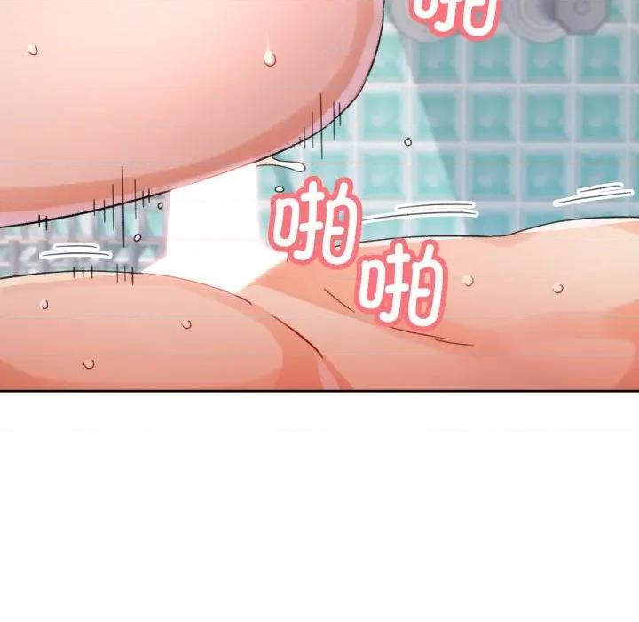 脱轨关系 脱轨关系 -脱轨关系 第77话 第32页