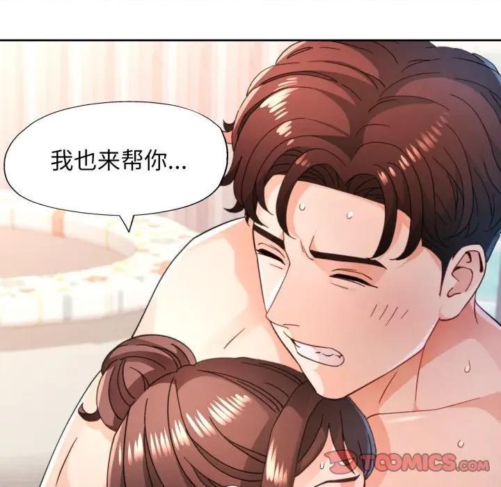 脱轨关系 脱轨关系 -脱轨关系 第77话 第39页