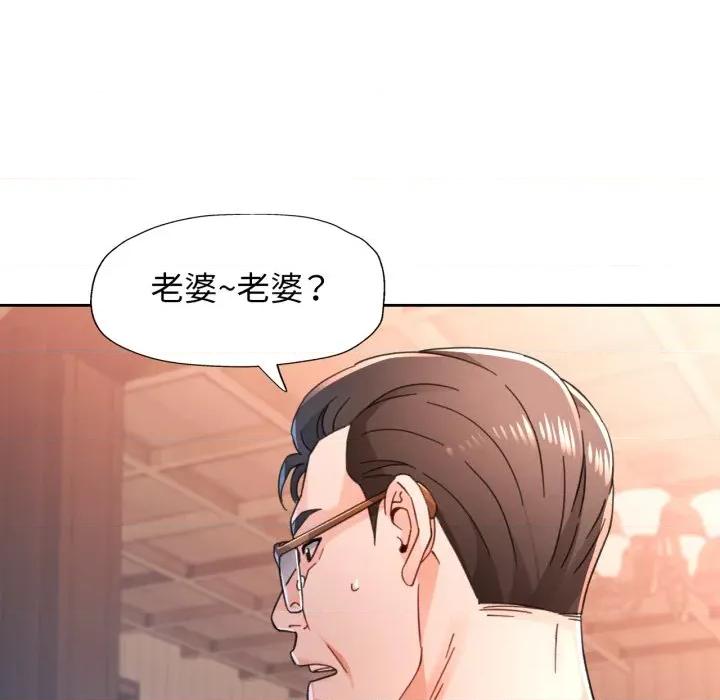 脱轨关系 脱轨关系 -脱轨关系 第77话 第48页