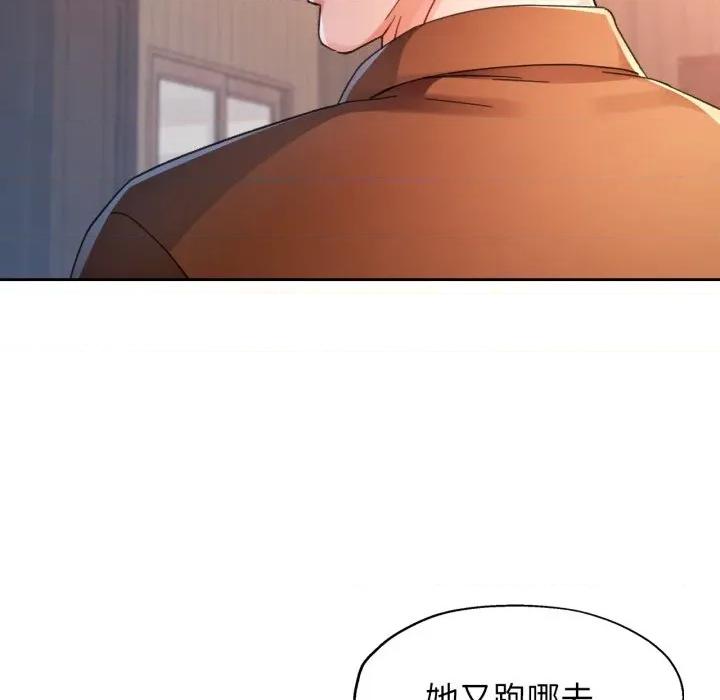 脱轨关系 脱轨关系 -脱轨关系 第77话 第49页