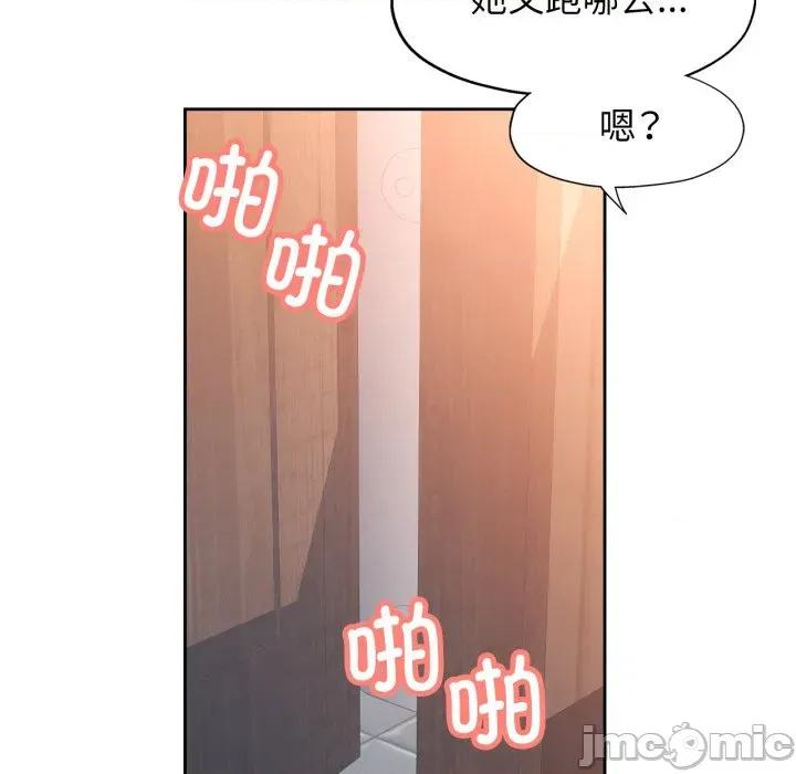 脱轨关系 脱轨关系 -脱轨关系 第77话 第50页