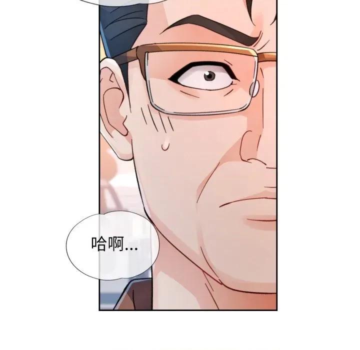 脱轨关系 脱轨关系 -脱轨关系 第77话 第52页