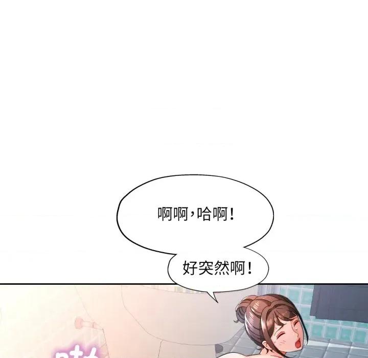 脱轨关系 脱轨关系 -脱轨关系 第77话 第59页