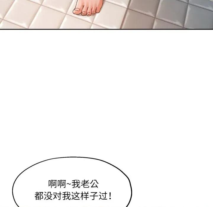 脱轨关系 脱轨关系 -脱轨关系 第77话 第61页