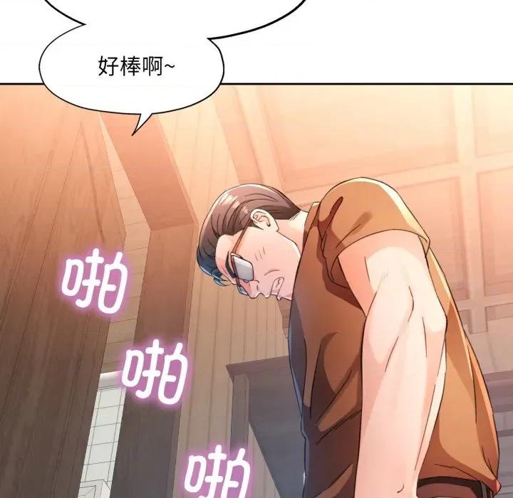脱轨关系 脱轨关系 -脱轨关系 第77话 第62页