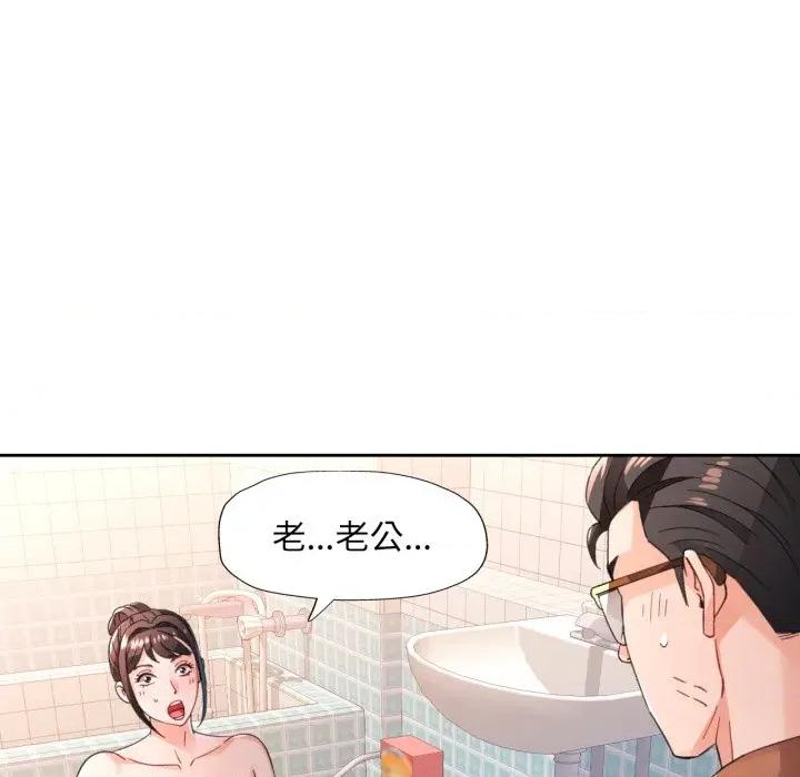 脱轨关系 脱轨关系 -脱轨关系 第77话 第71页