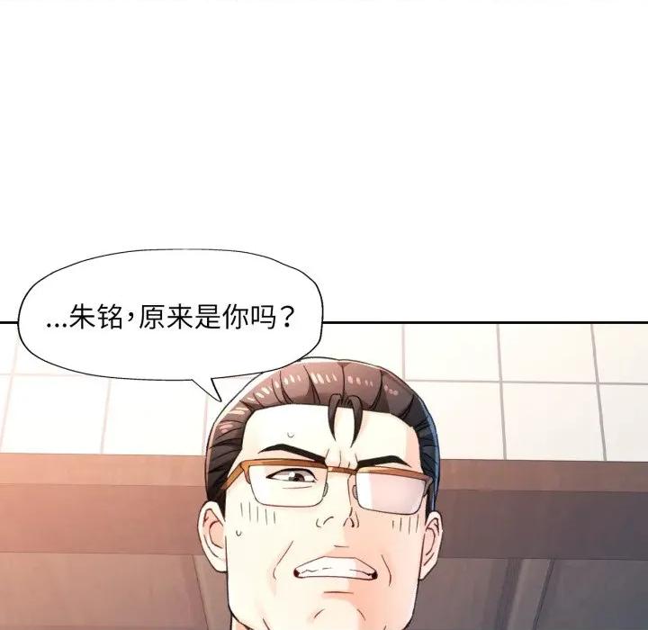 脱轨关系 脱轨关系 -脱轨关系 第77话 第73页