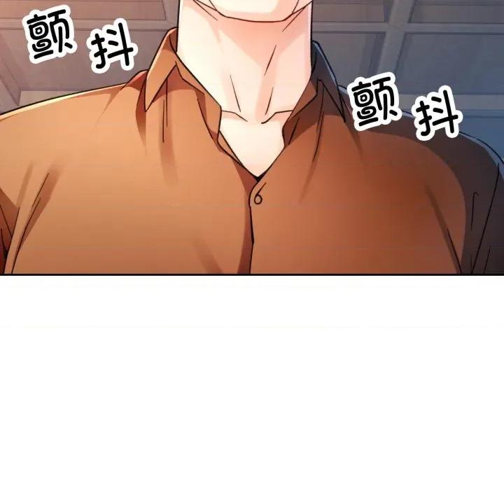 脱轨关系 脱轨关系 -脱轨关系 第77话 第74页