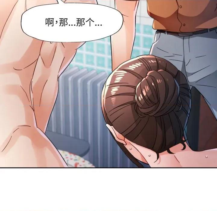 脱轨关系 脱轨关系 -脱轨关系 第77话 第76页