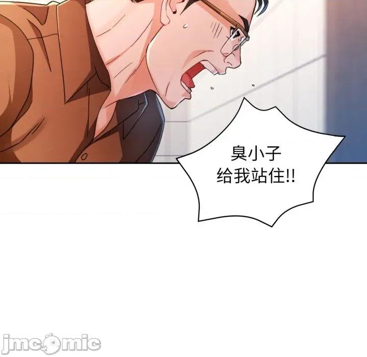 脱轨关系 脱轨关系 -脱轨关系 第77话 第80页