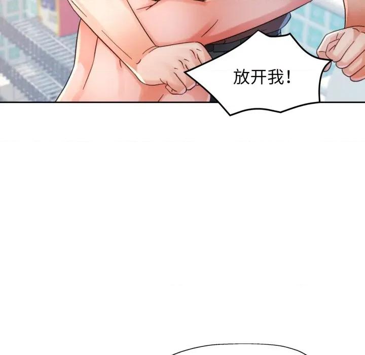 脱轨关系 脱轨关系 -脱轨关系 第77话 第82页