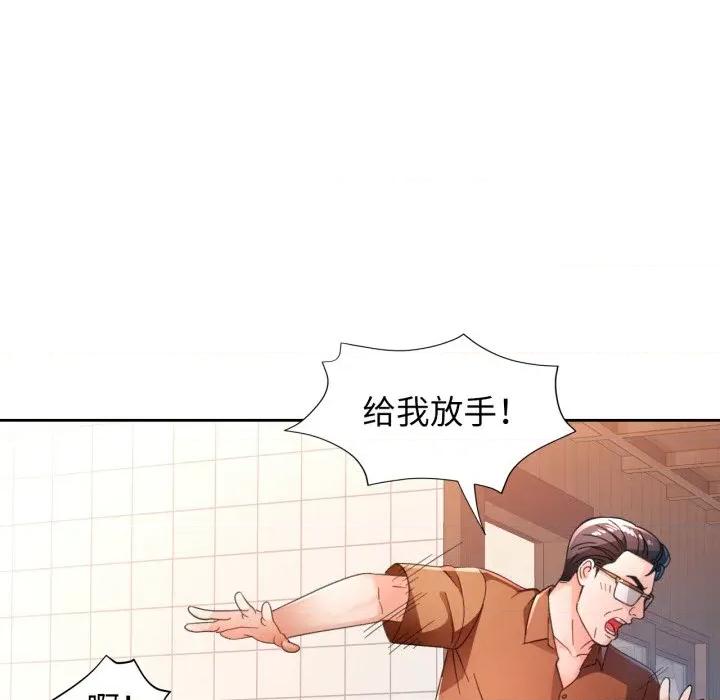 脱轨关系 脱轨关系 -脱轨关系 第77话 第88页