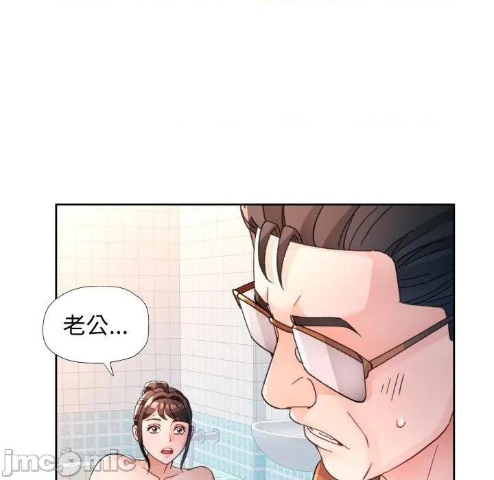 脱轨关系 脱轨关系 -脱轨关系 第77话 第90页