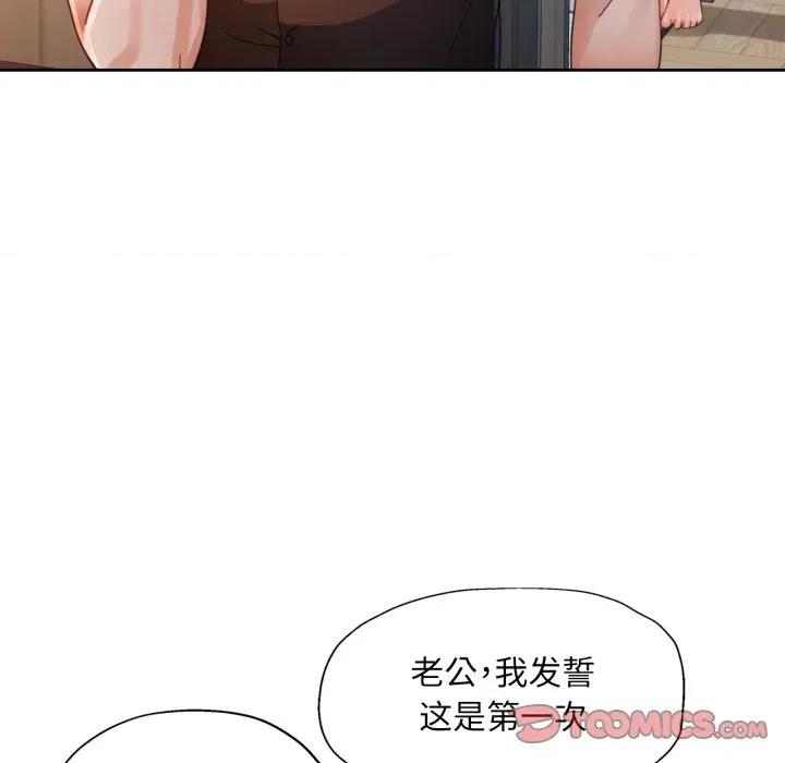 脱轨关系 脱轨关系 -脱轨关系 第77话 第93页