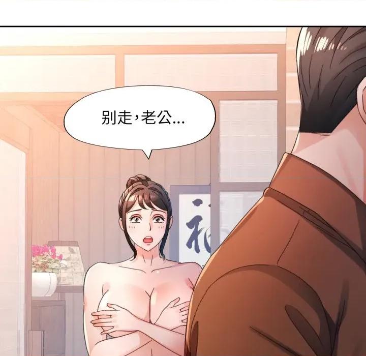 脱轨关系 脱轨关系 -脱轨关系 第77话 第96页