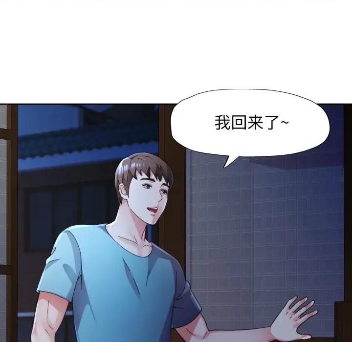 脱轨关系 脱轨关系 -脱轨关系 第77话 第102页