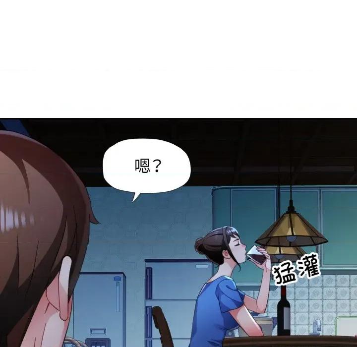 脱轨关系 脱轨关系 -脱轨关系 第77话 第104页