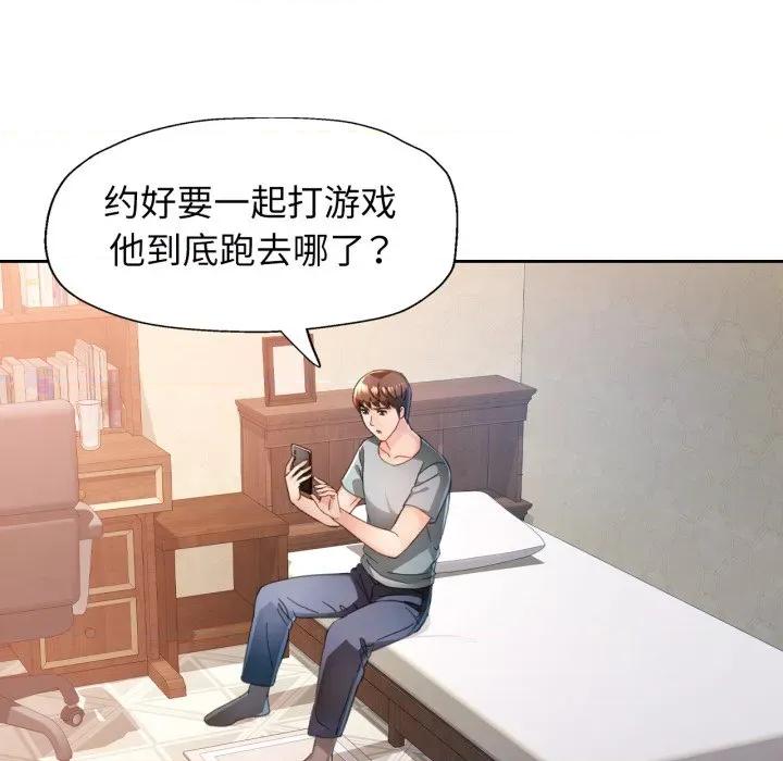 脱轨关系 脱轨关系 -脱轨关系 第77话 第108页