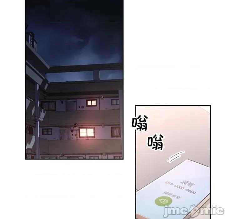 脱轨关系 脱轨关系 -脱轨关系 第77话 第110页