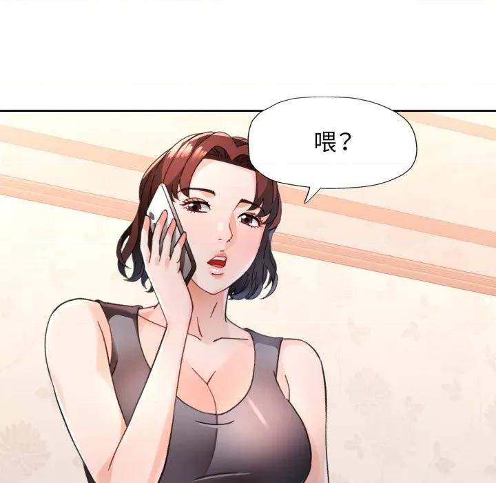 脱轨关系 脱轨关系 -脱轨关系 第77话 第112页