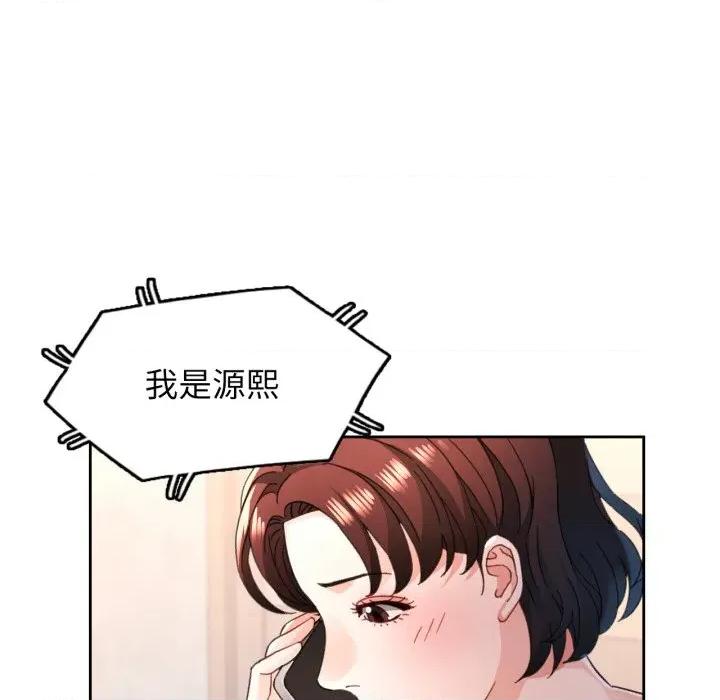 脱轨关系 脱轨关系 -脱轨关系 第77话 第114页
