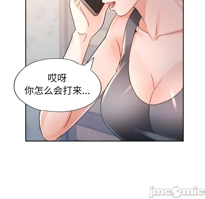 脱轨关系 脱轨关系 -脱轨关系 第77话 第115页