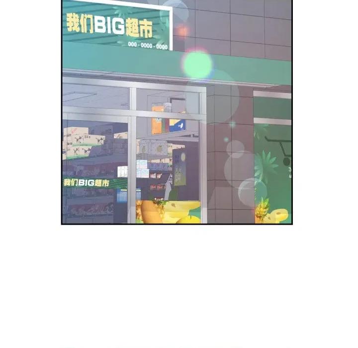 脱轨关系 脱轨关系 -脱轨关系 第77话 第124页