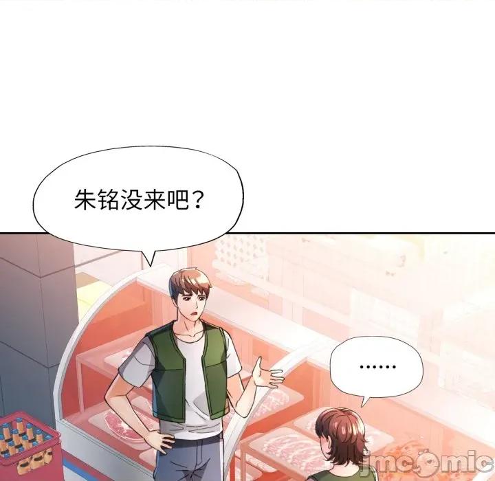 脱轨关系 脱轨关系 -脱轨关系 第77话 第125页