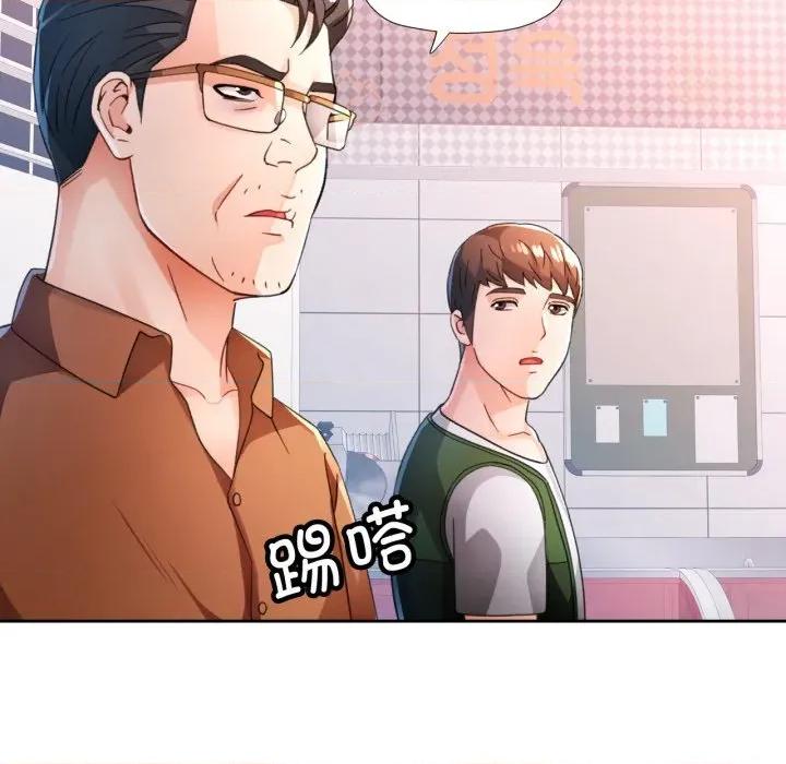 脱轨关系 脱轨关系 -脱轨关系 第77话 第128页