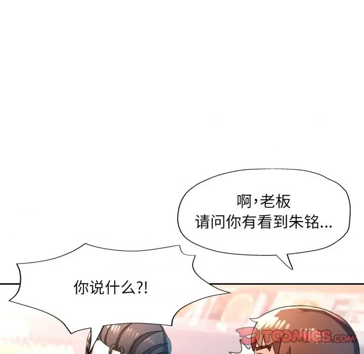 脱轨关系 脱轨关系 -脱轨关系 第77话 第129页