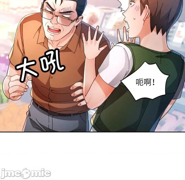 脱轨关系 脱轨关系 -脱轨关系 第77话 第130页
