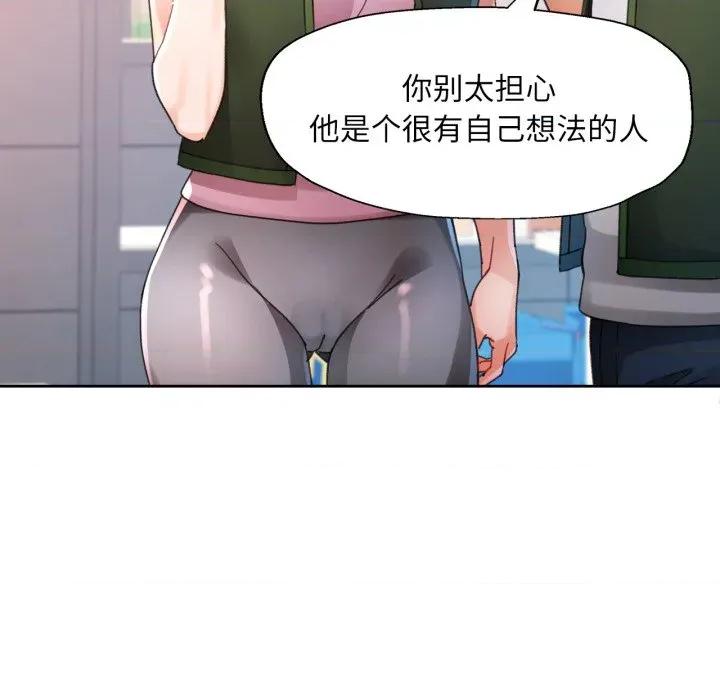脱轨关系 脱轨关系 -脱轨关系 第77话 第134页