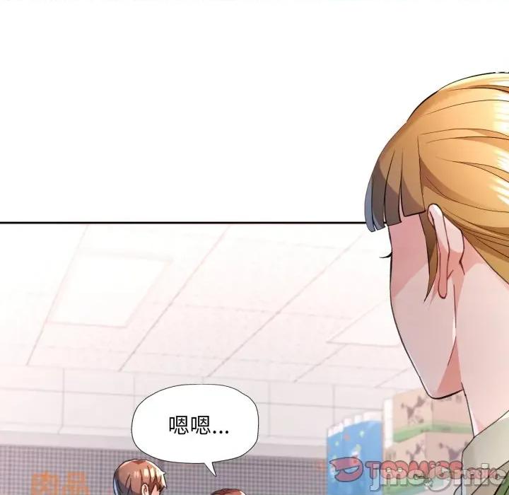脱轨关系 脱轨关系 -脱轨关系 第77话 第135页