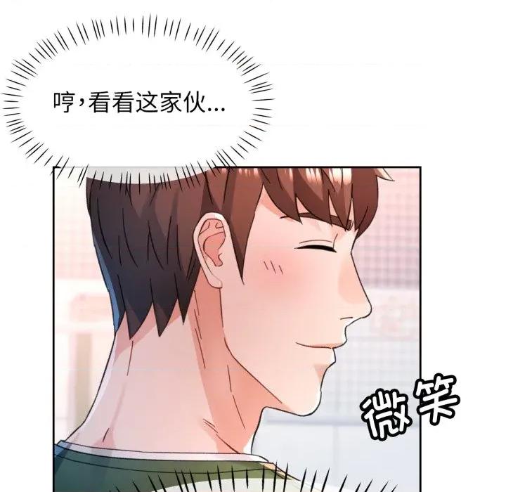 脱轨关系 脱轨关系 -脱轨关系 第77话 第137页