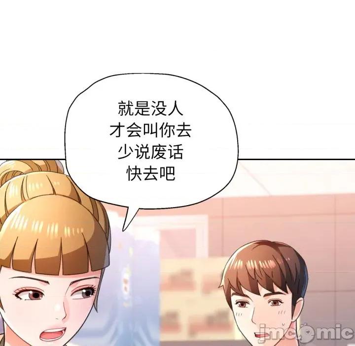 脱轨关系 脱轨关系 -脱轨关系 第77话 第145页