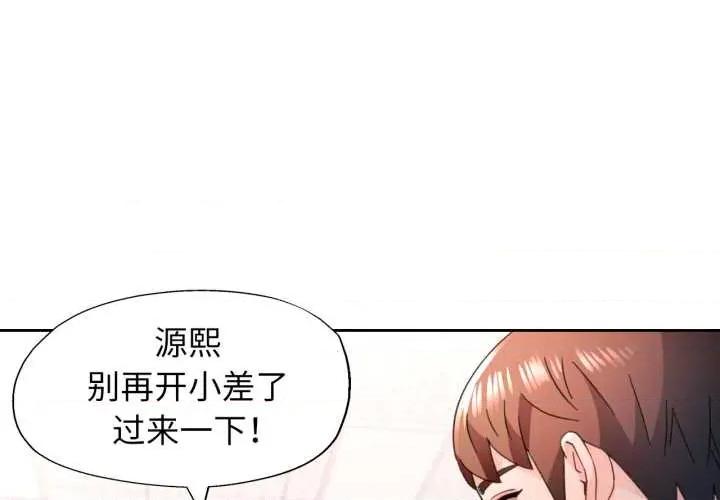 脱轨关系 脱轨关系 78 脱轨关系 第1页