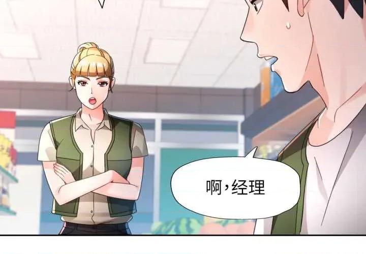 脱轨关系 脱轨关系 78 脱轨关系 第2页