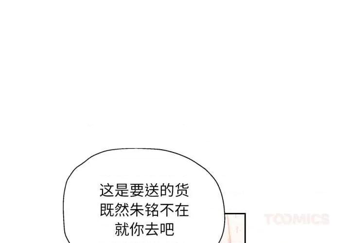 脱轨关系 脱轨关系 78 脱轨关系 第3页