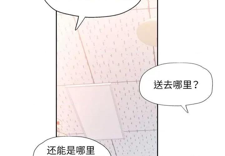 脱轨关系 脱轨关系 78 脱轨关系 第4页