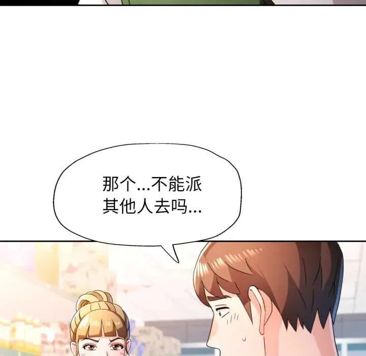 脱轨关系 脱轨关系 78 脱轨关系 第7页