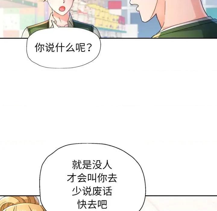 脱轨关系 脱轨关系 78 脱轨关系 第8页