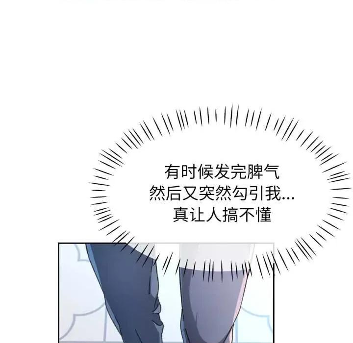 脱轨关系 脱轨关系 78 脱轨关系 第19页