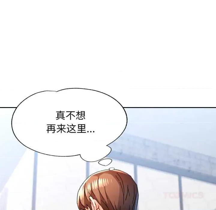脱轨关系 脱轨关系 78 脱轨关系 第21页