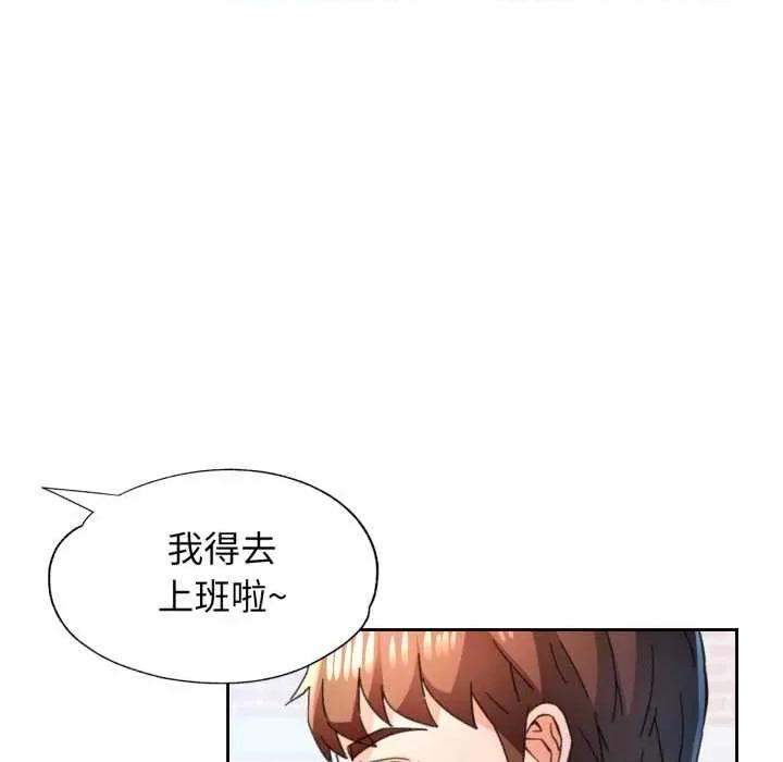 脱轨关系 脱轨关系 78 脱轨关系 第23页