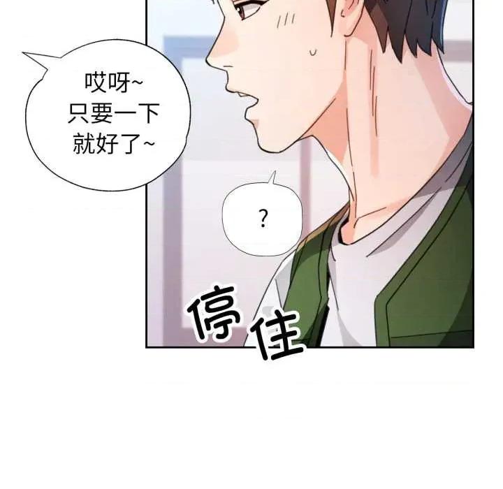 脱轨关系 脱轨关系 78 脱轨关系 第24页