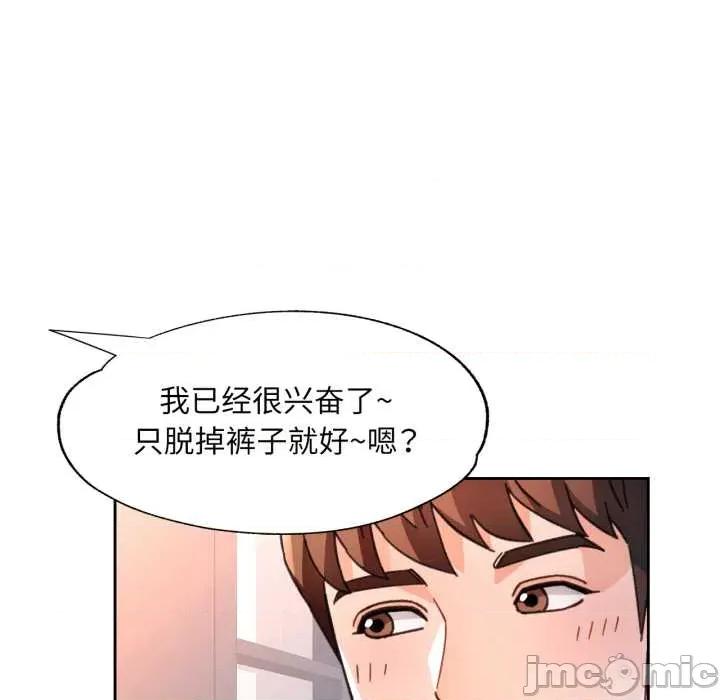 脱轨关系 脱轨关系 78 脱轨关系 第25页