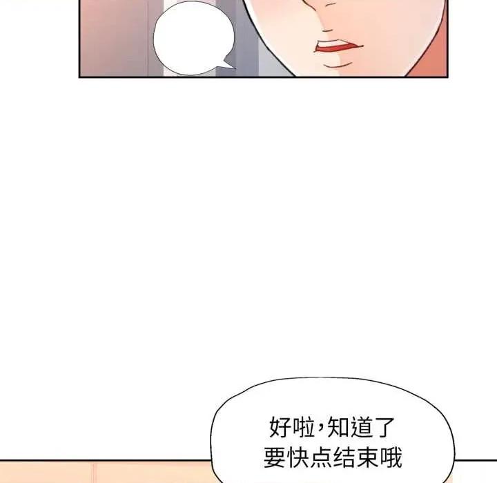 脱轨关系 脱轨关系 78 脱轨关系 第26页