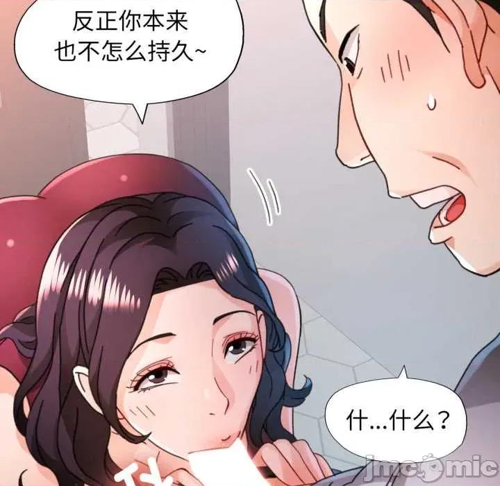 脱轨关系 脱轨关系 78 脱轨关系 第30页