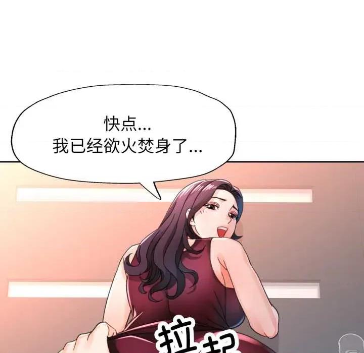 脱轨关系 脱轨关系 78 脱轨关系 第34页